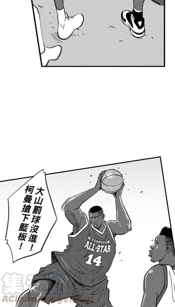 宅男打篮球第274话 明星赛周末 PART8