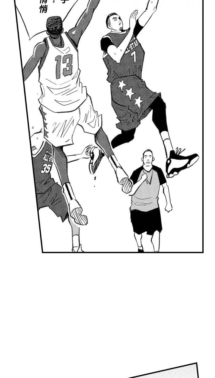 宅男打篮球第275话 明星赛周末 PART9