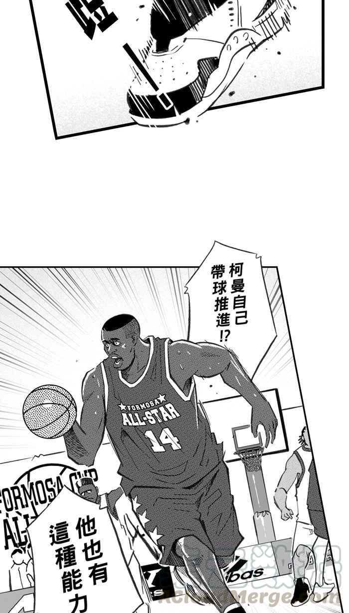 宅男打篮球第275话 明星赛周末 PART9