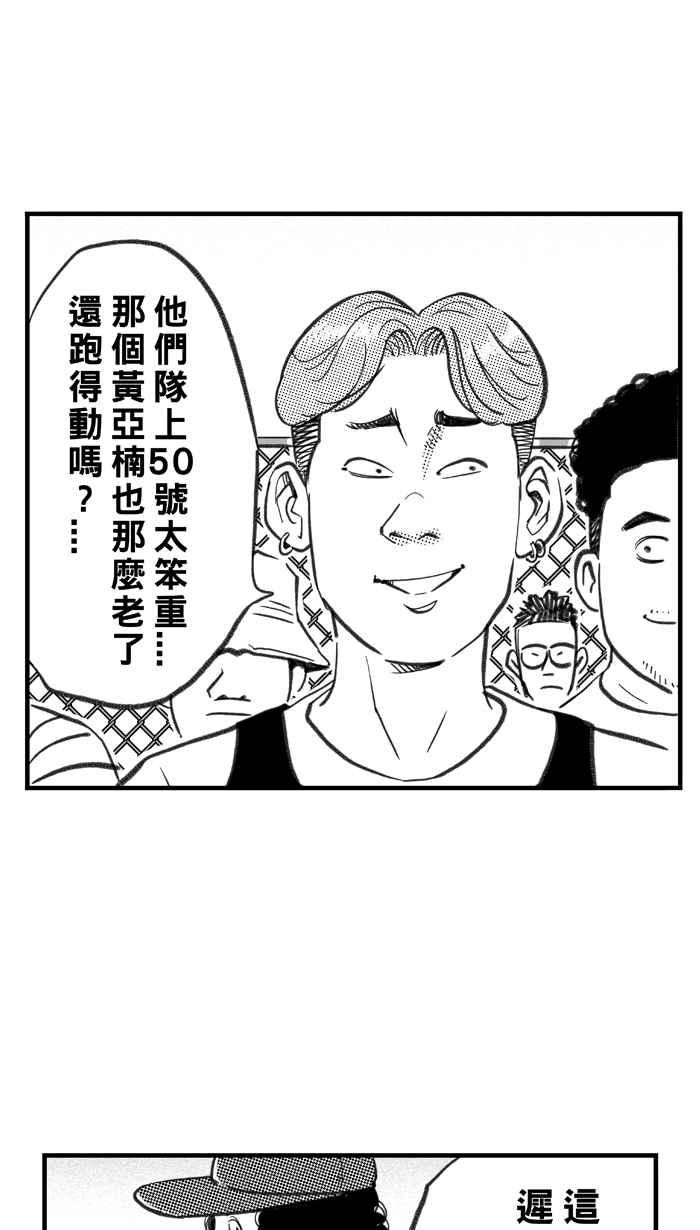 宅男打篮球第275话 明星赛周末 PART9