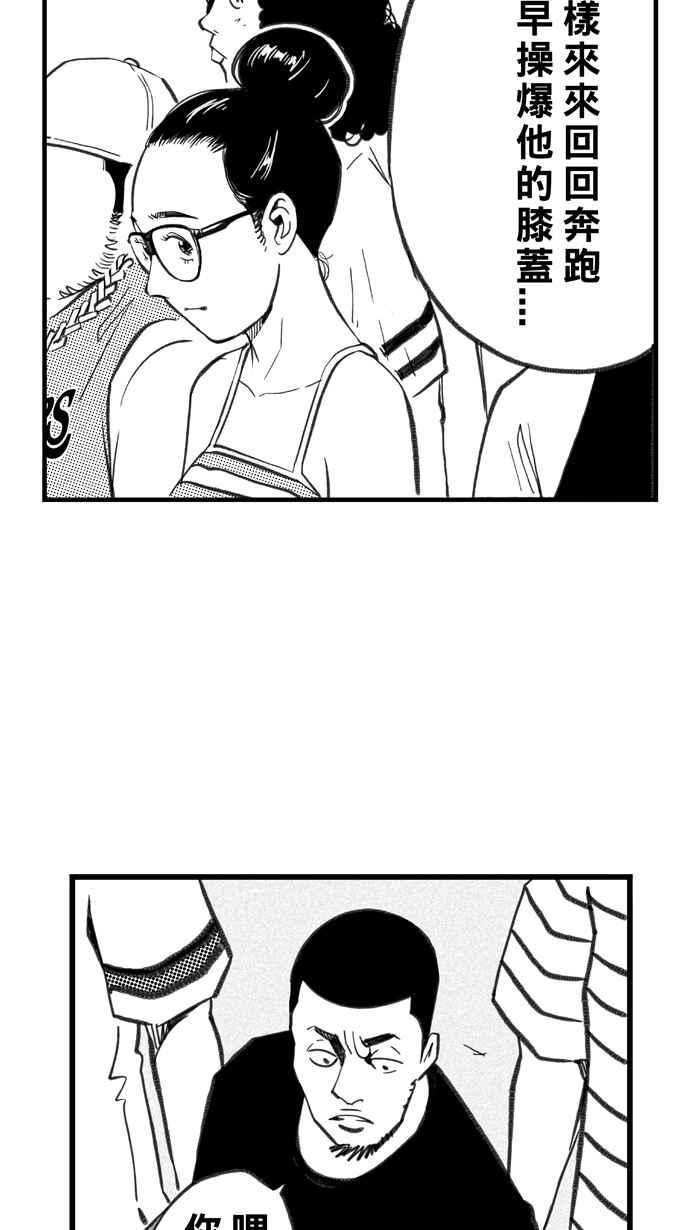 宅男打篮球第275话 明星赛周末 PART9