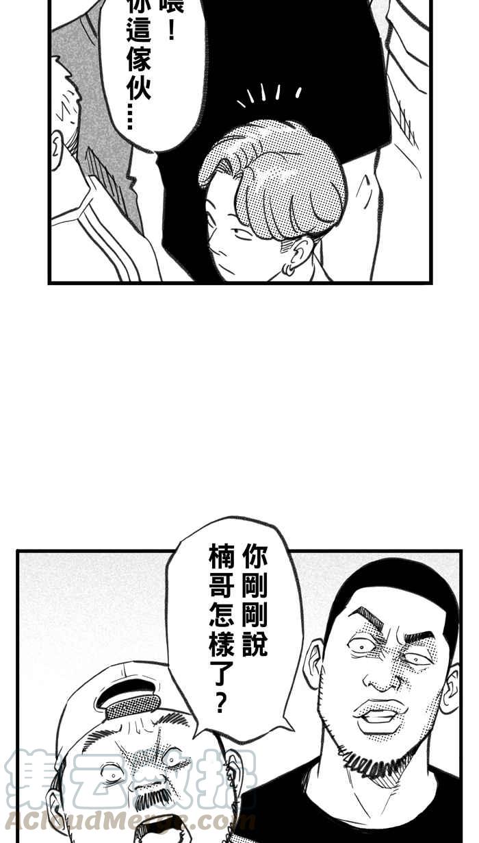 宅男打篮球第275话 明星赛周末 PART9