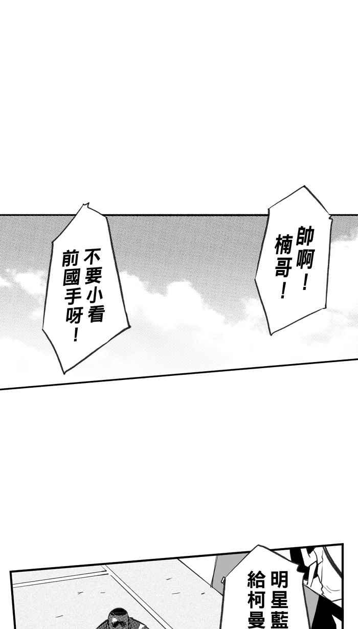 宅男打篮球第275话 明星赛周末 PART9