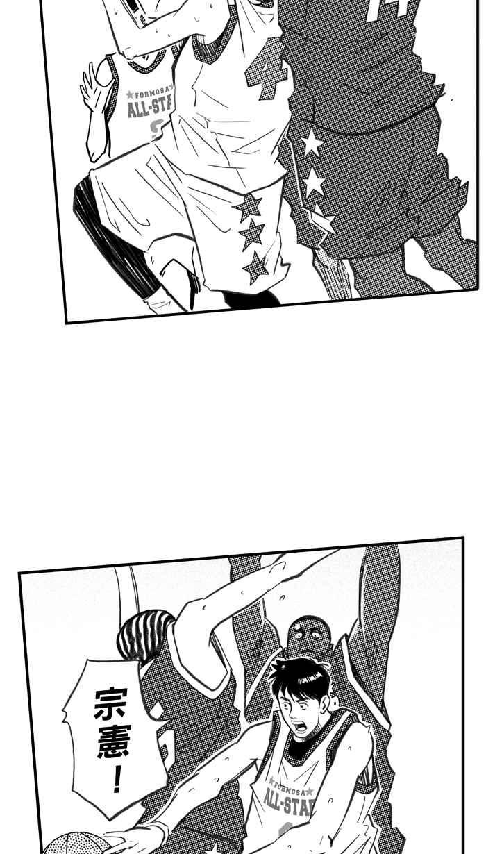 宅男打篮球第275话 明星赛周末 PART9