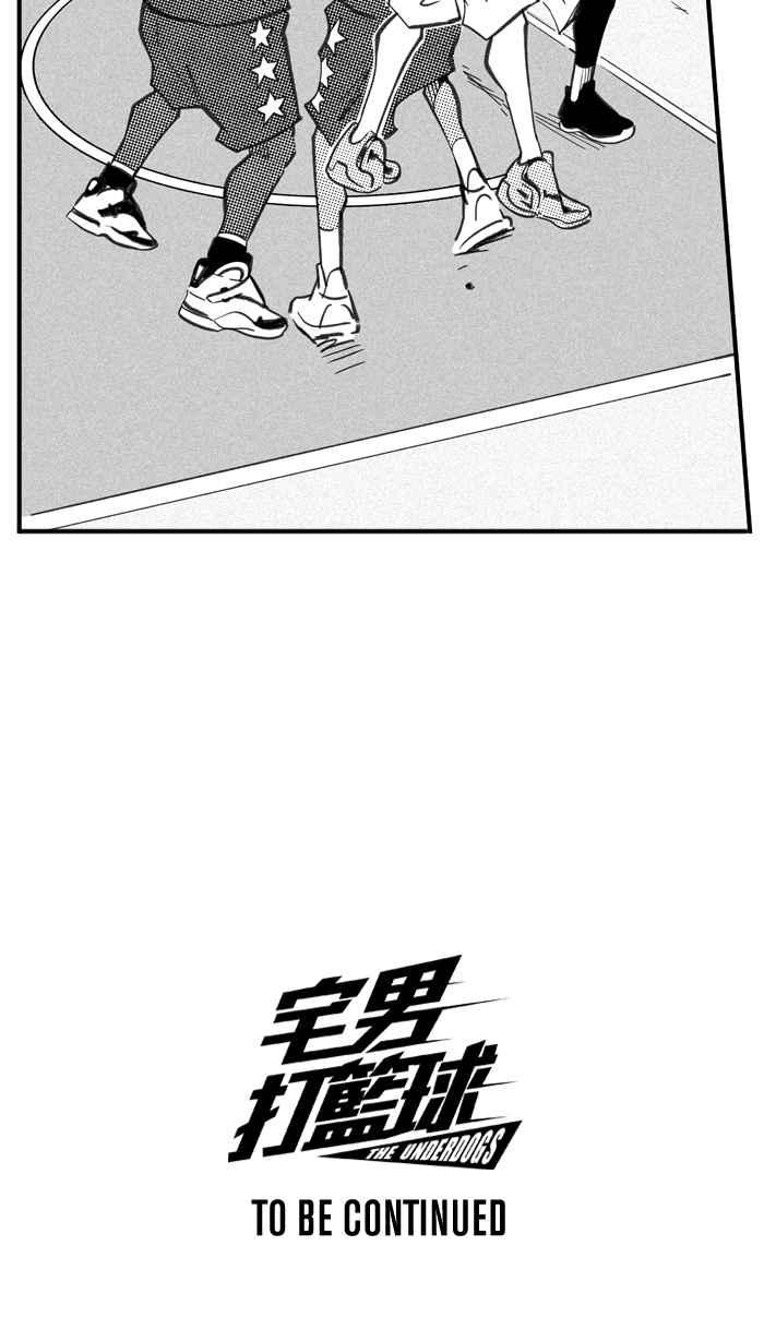 宅男打篮球第275话 明星赛周末 PART9