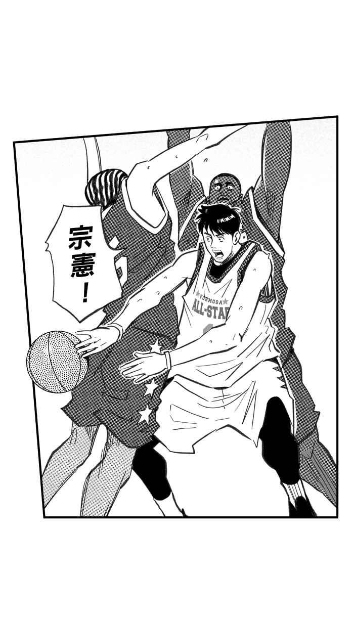 宅男打篮球第276话 明星赛周末 PART10