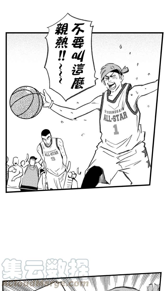 宅男打篮球第276话 明星赛周末 PART10