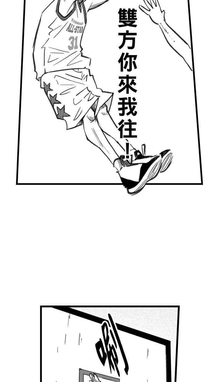 宅男打篮球第276话 明星赛周末 PART10