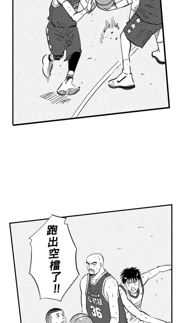 宅男打篮球第276话 明星赛周末 PART10