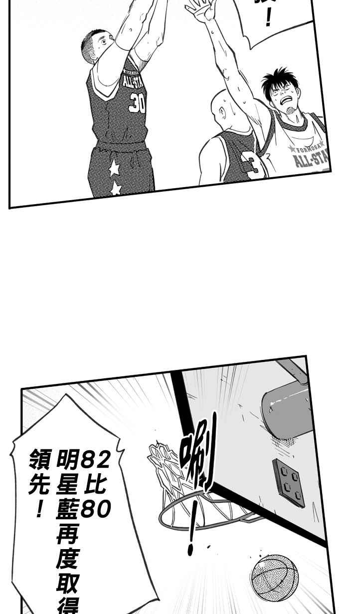 宅男打篮球第276话 明星赛周末 PART10