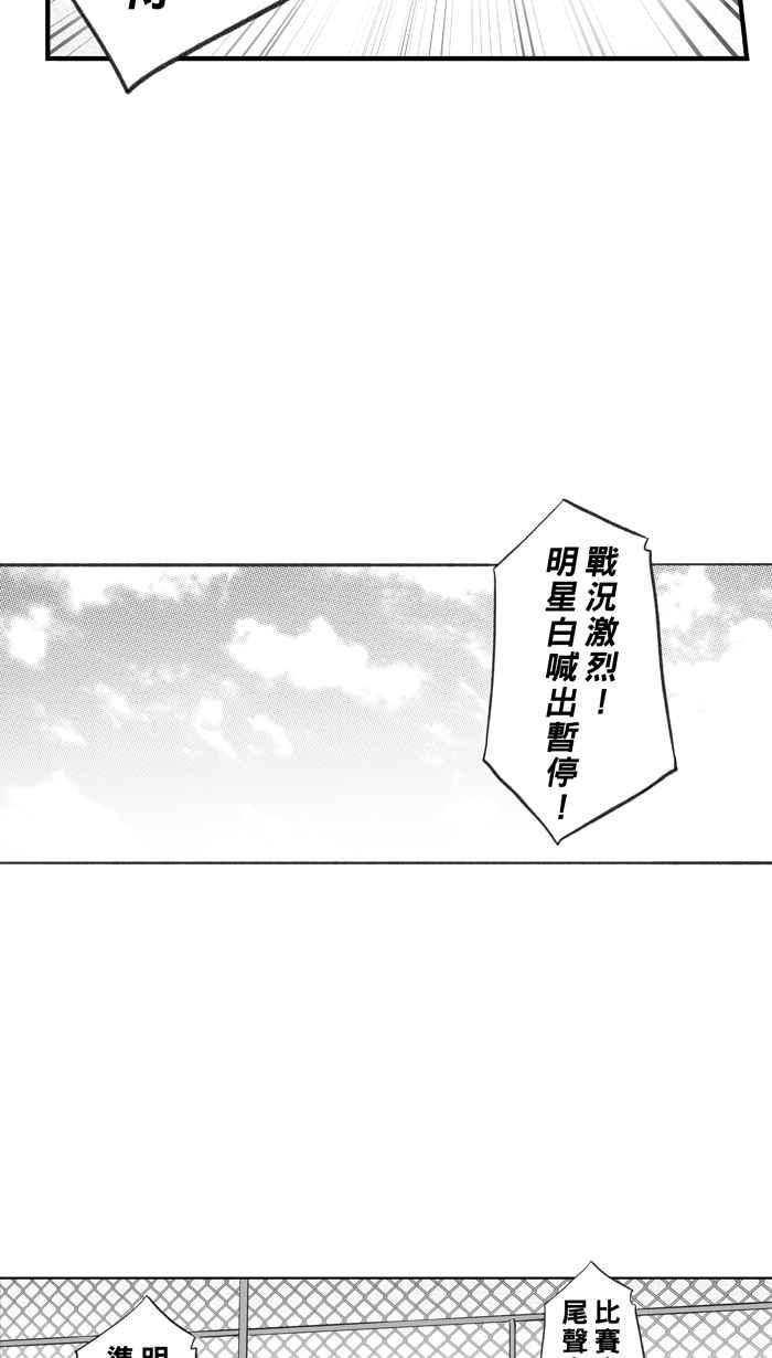 宅男打篮球第276话 明星赛周末 PART10