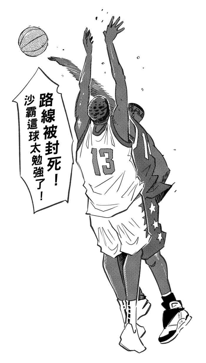 宅男打篮球第276话 明星赛周末 PART10