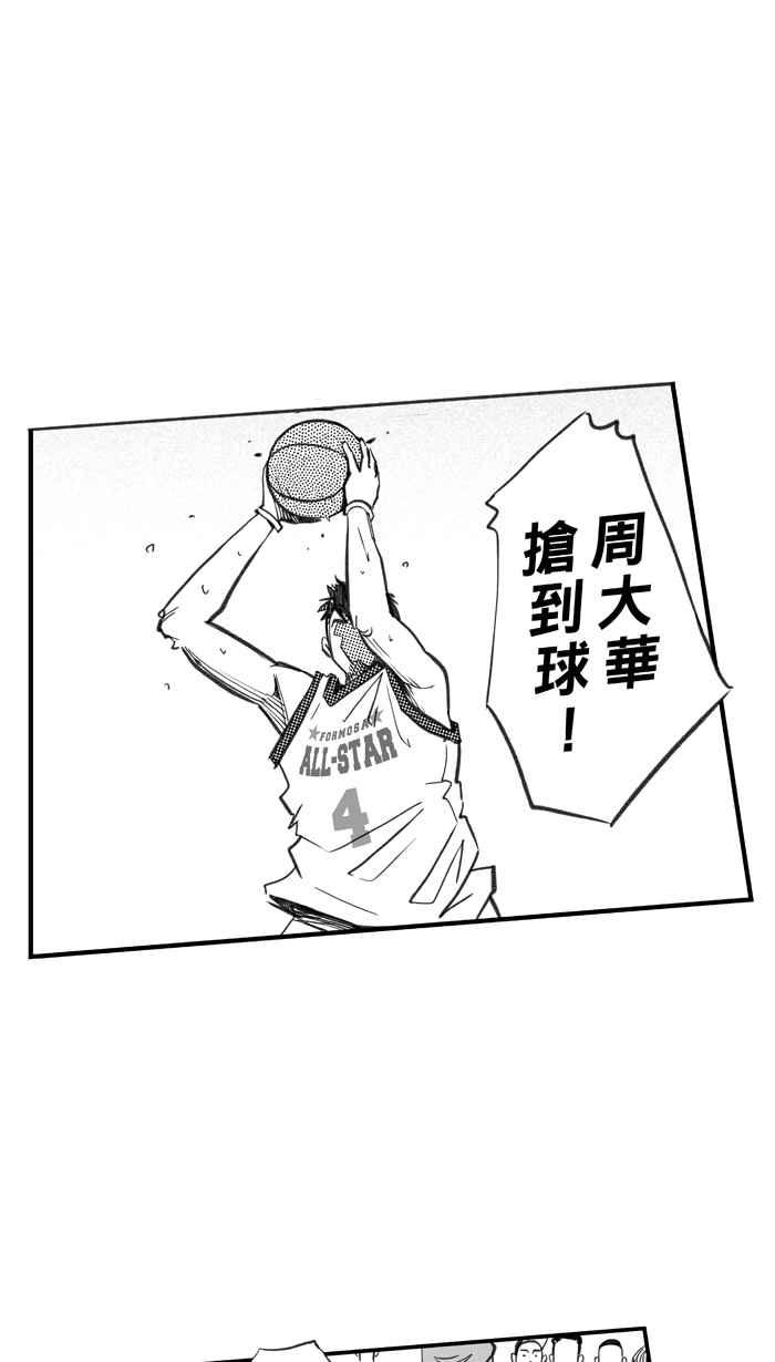 宅男打篮球第276话 明星赛周末 PART10