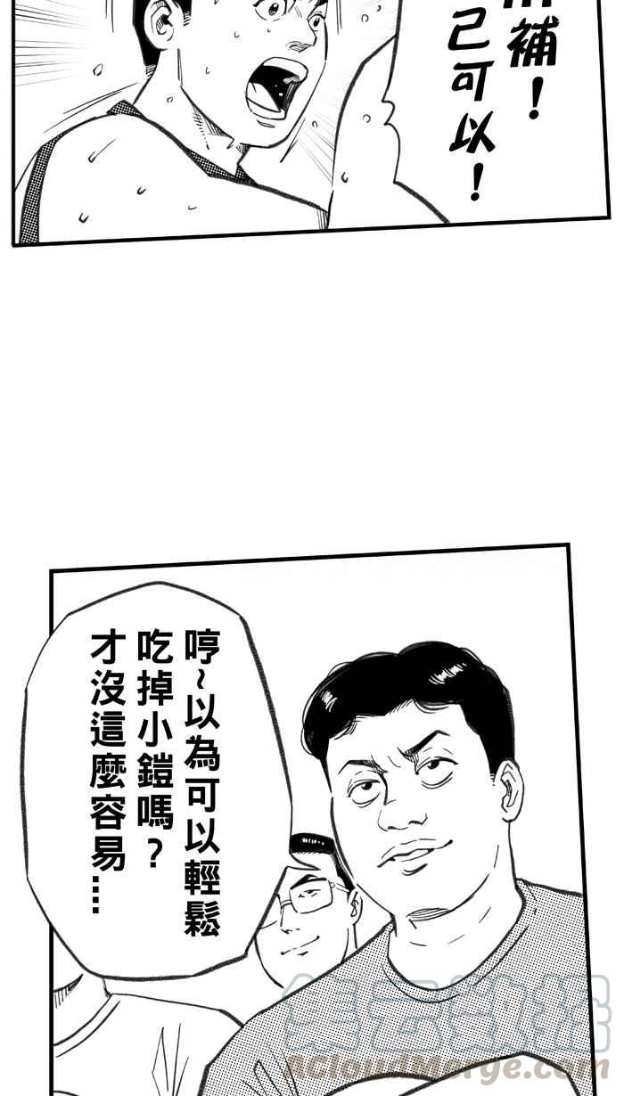 宅男打篮球第277话 明星赛周末 PART11