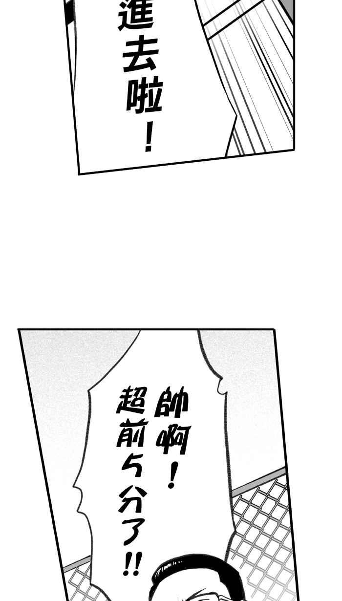 宅男打篮球第277话 明星赛周末 PART11