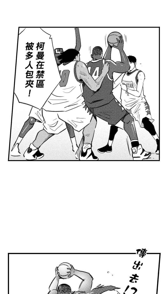 宅男打篮球第277话 明星赛周末 PART11