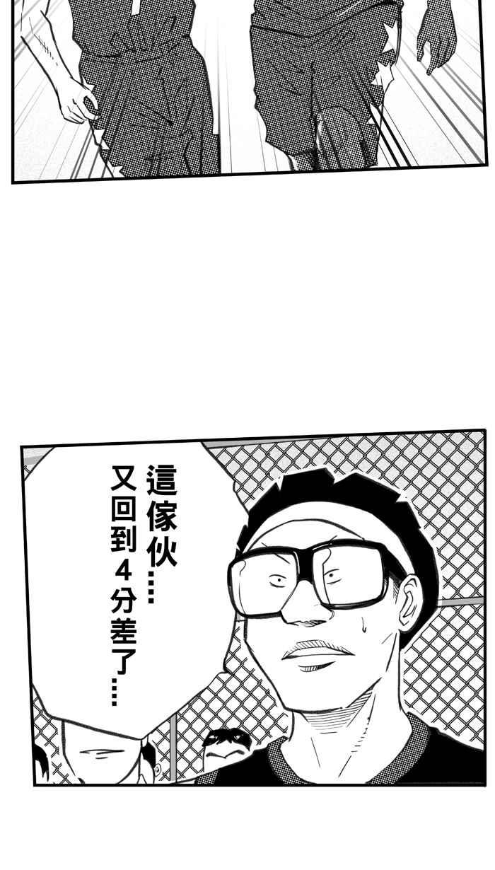 宅男打篮球第277话 明星赛周末 PART11