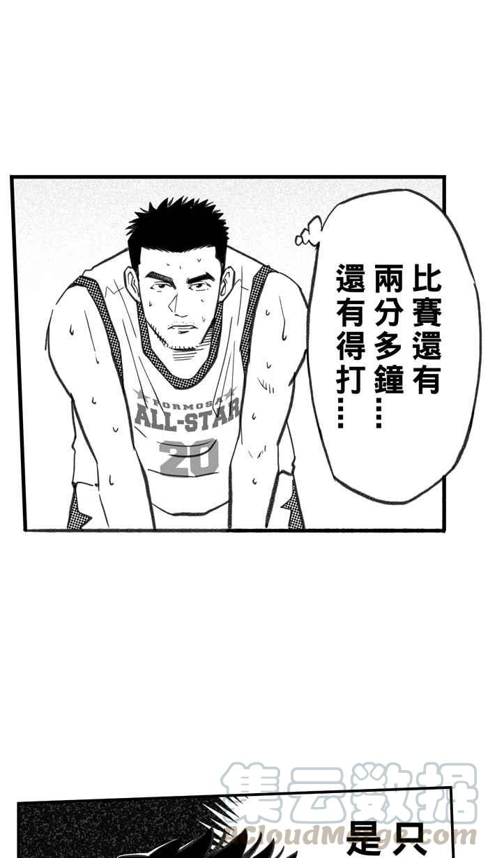 宅男打篮球第277话 明星赛周末 PART11