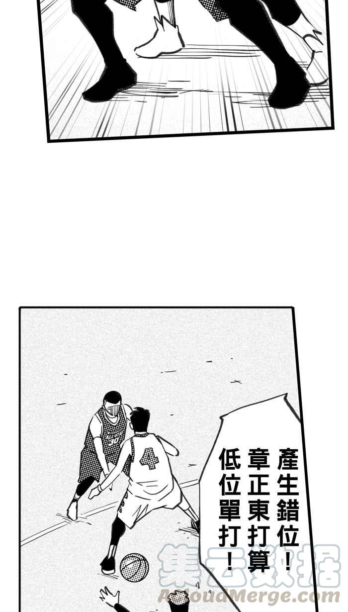 宅男打篮球第277话 明星赛周末 PART11