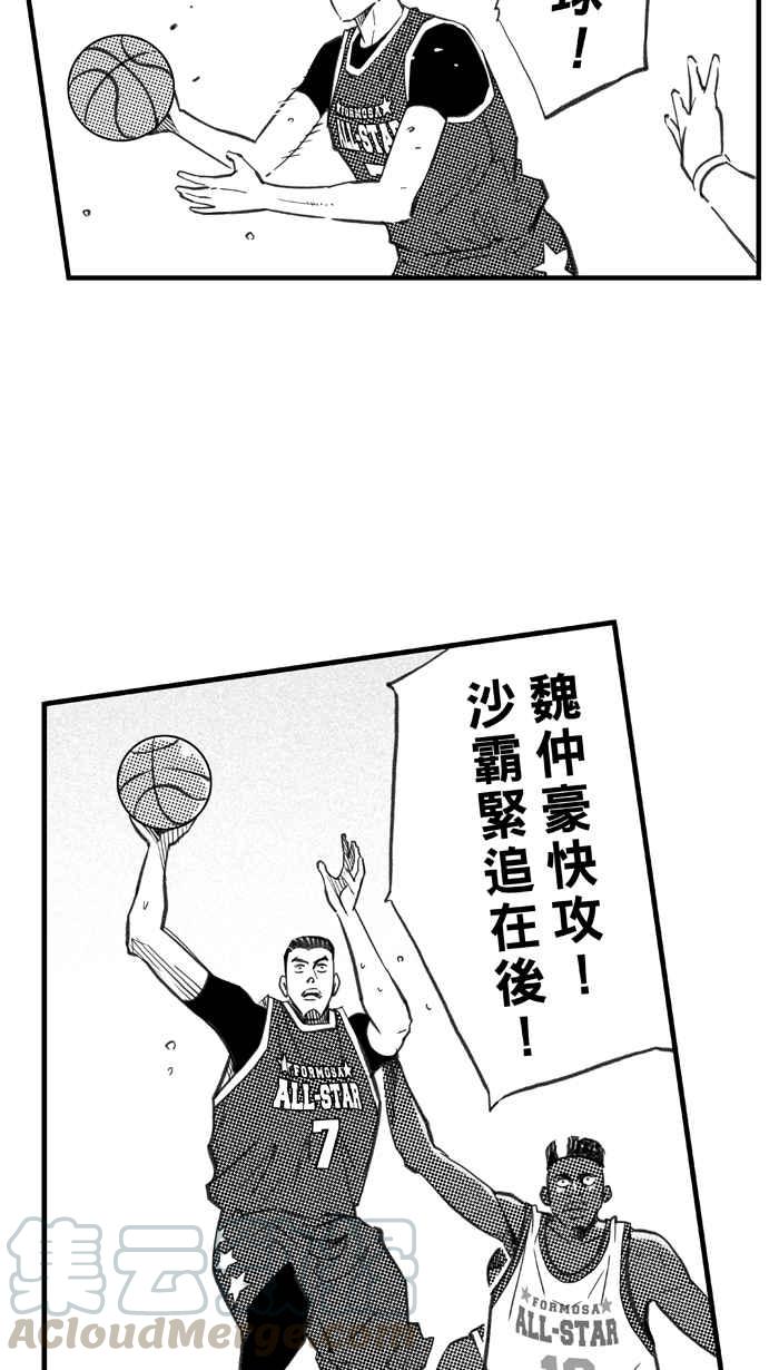 宅男打篮球第278话 明星赛周末 PART12