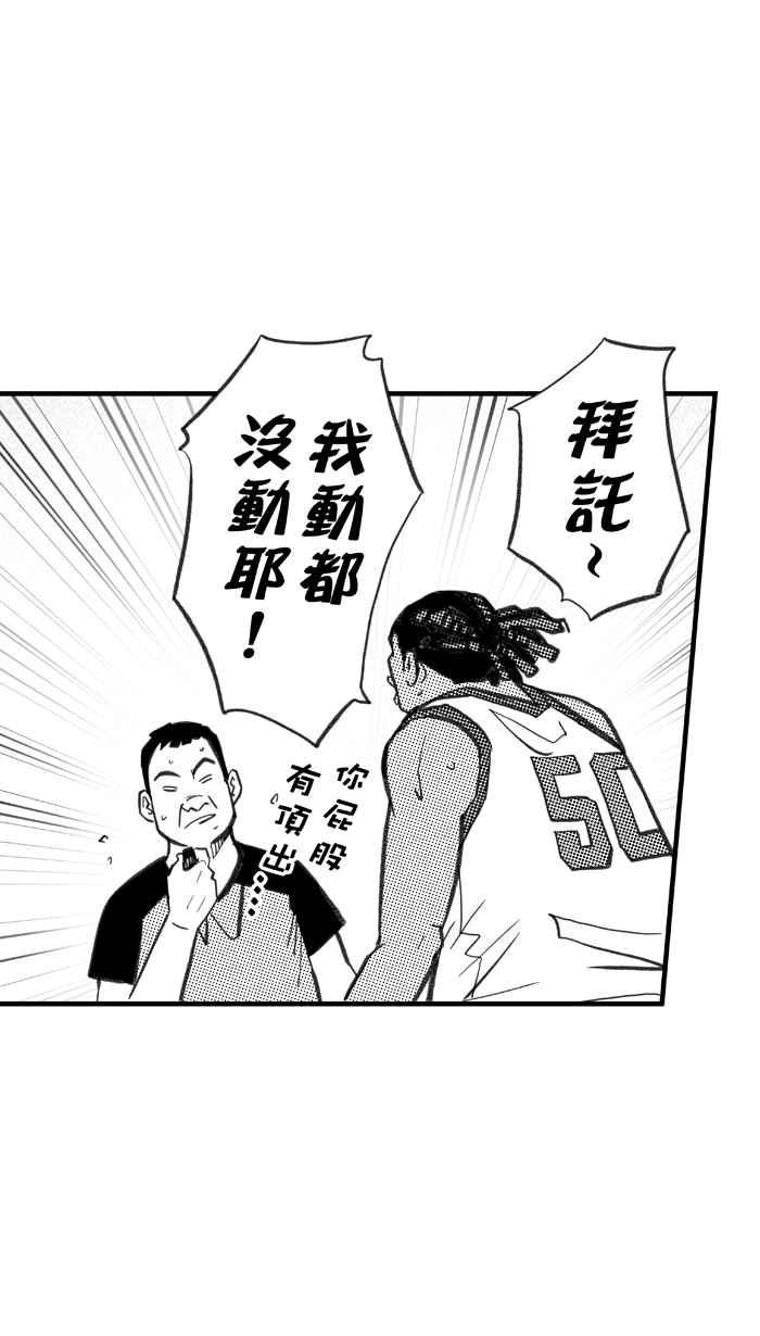 宅男打篮球第278话 明星赛周末 PART12