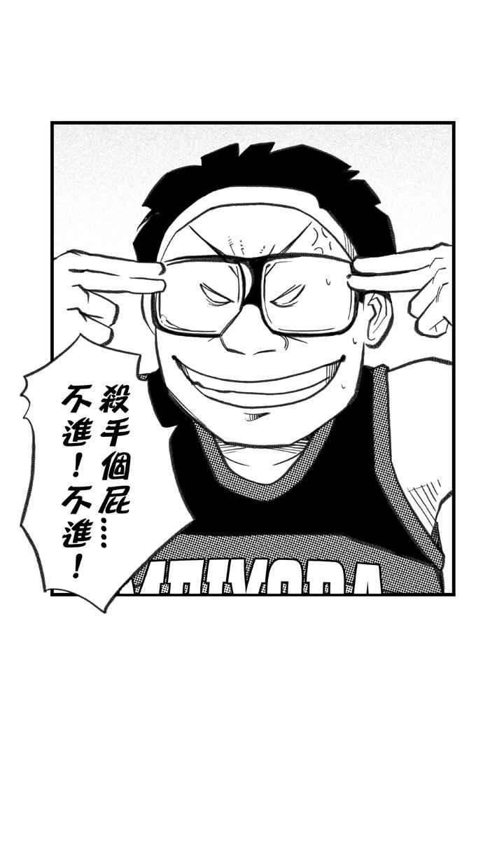 宅男打篮球第278话 明星赛周末 PART12
