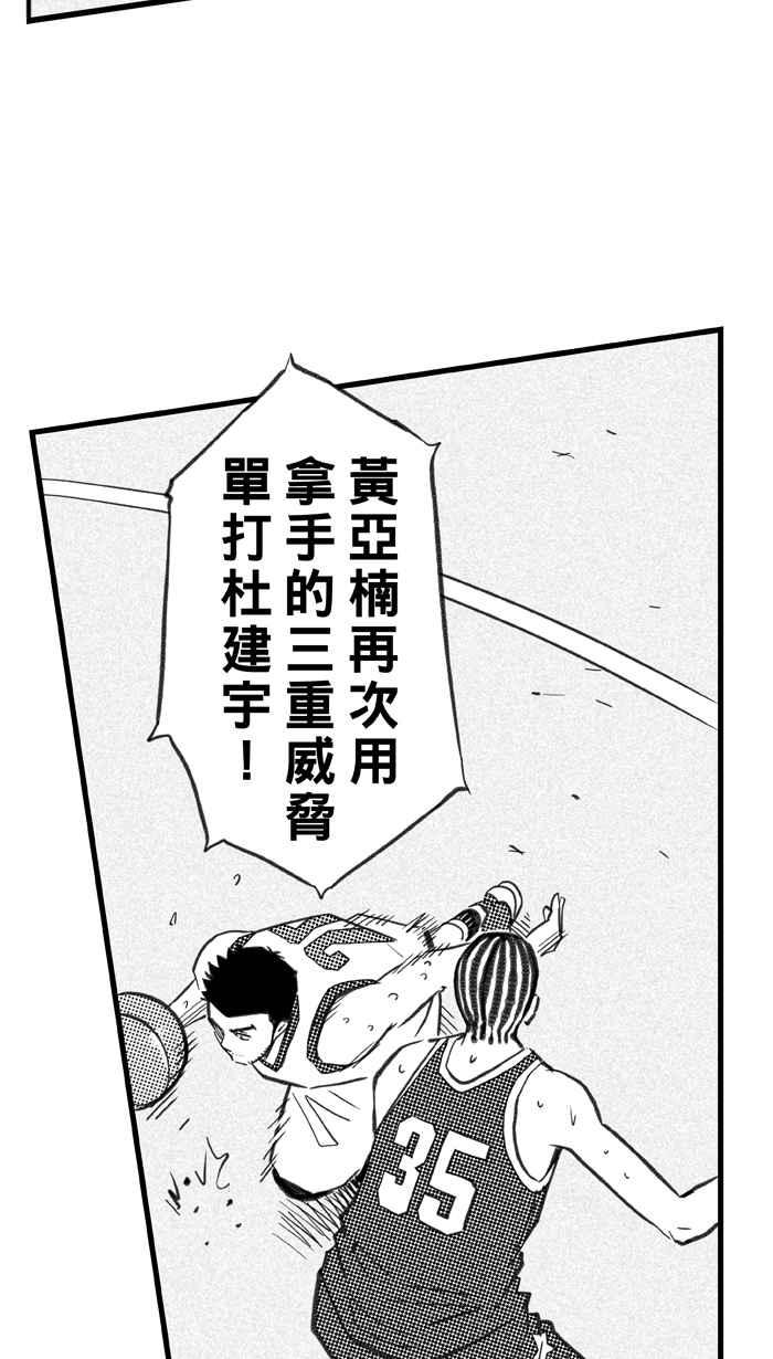宅男打篮球第278话 明星赛周末 PART12
