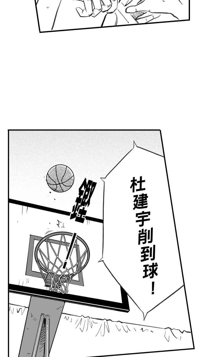 宅男打篮球第278话 明星赛周末 PART12