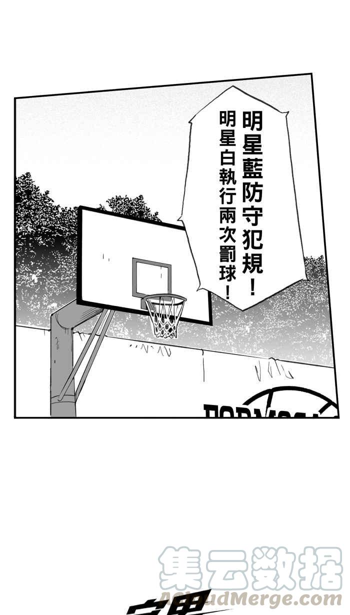 宅男打篮球第278话 明星赛周末 PART12