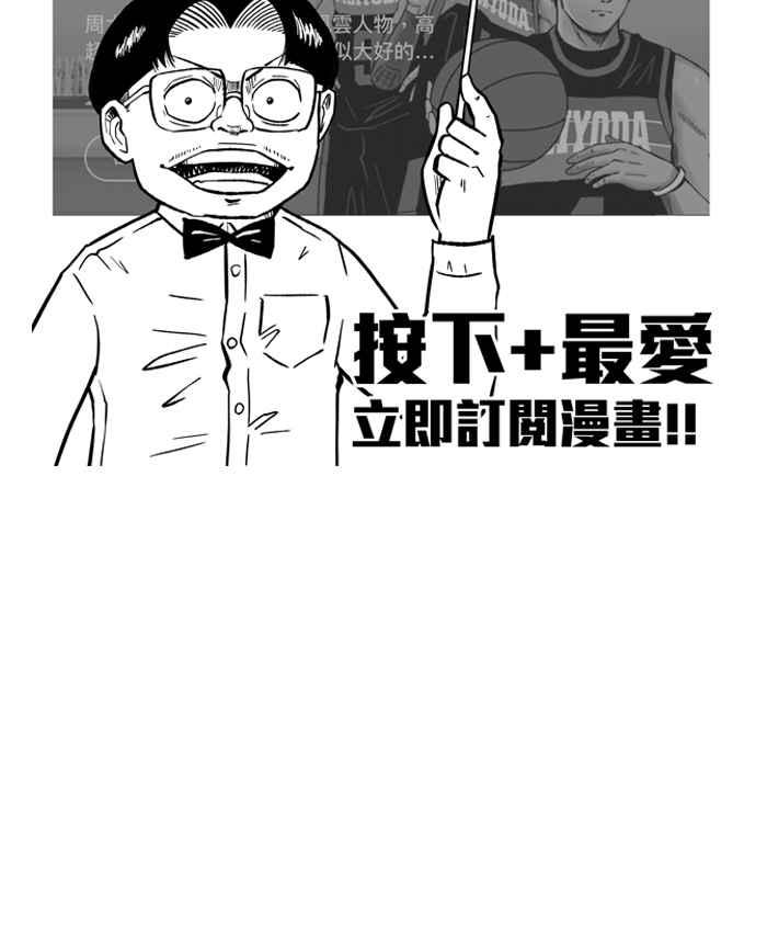 宅男打篮球第278话 明星赛周末 PART12