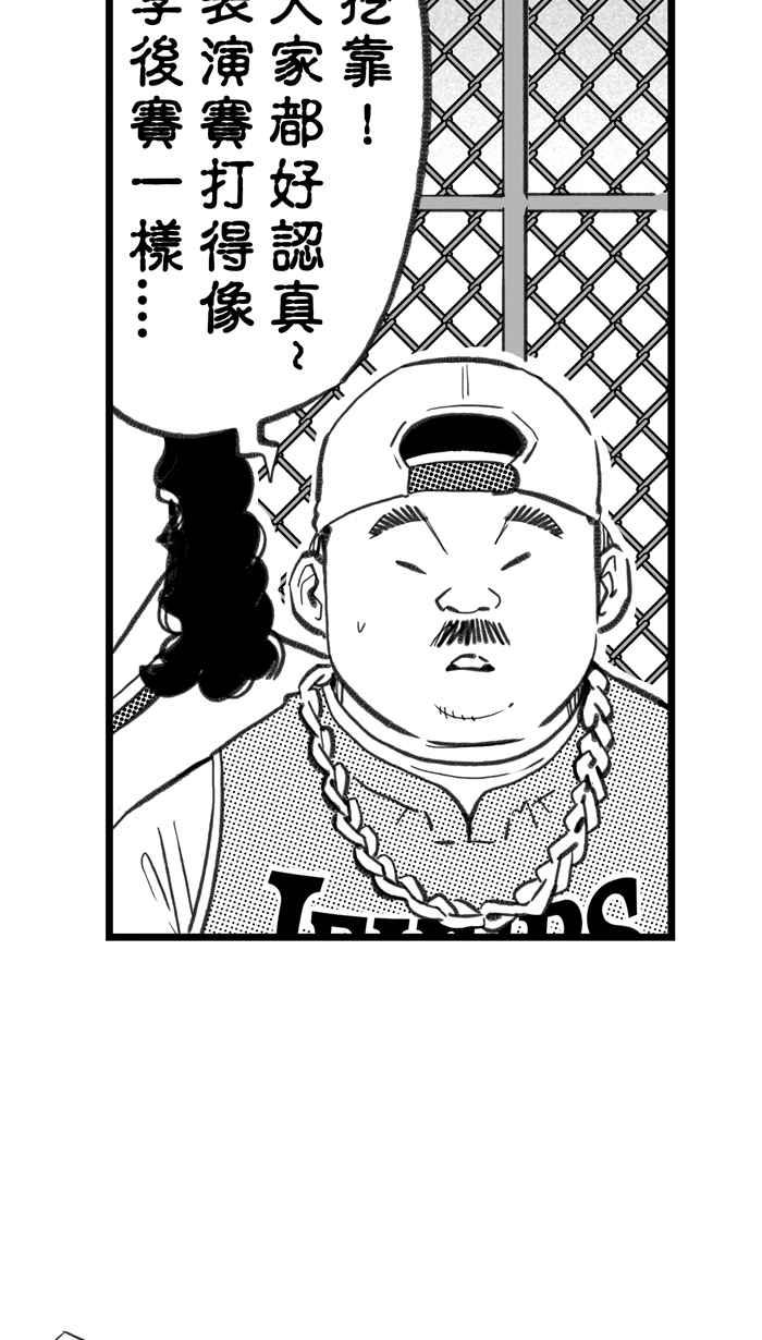 宅男打篮球第278话 明星赛周末 PART12