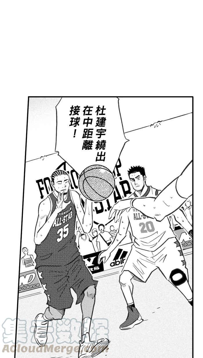 宅男打篮球第278话 明星赛周末 PART12