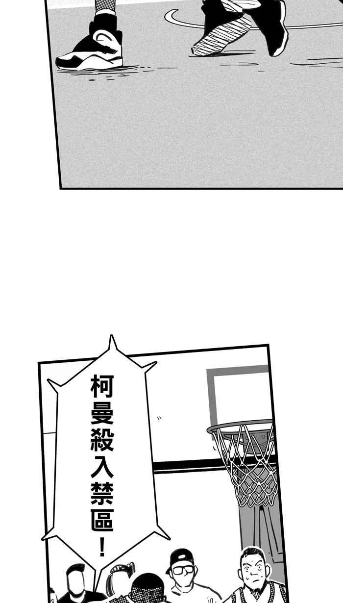 宅男打篮球第279话 明星赛周末 PART13