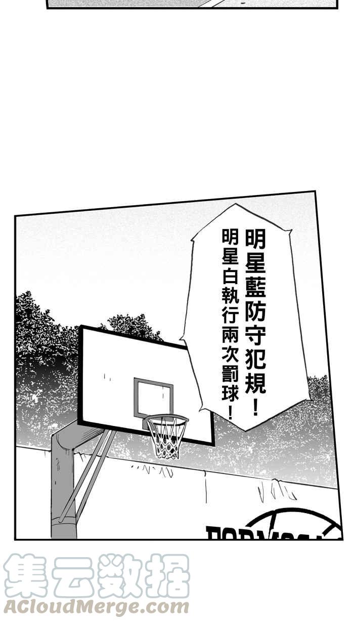 宅男打篮球第279话 明星赛周末 PART13