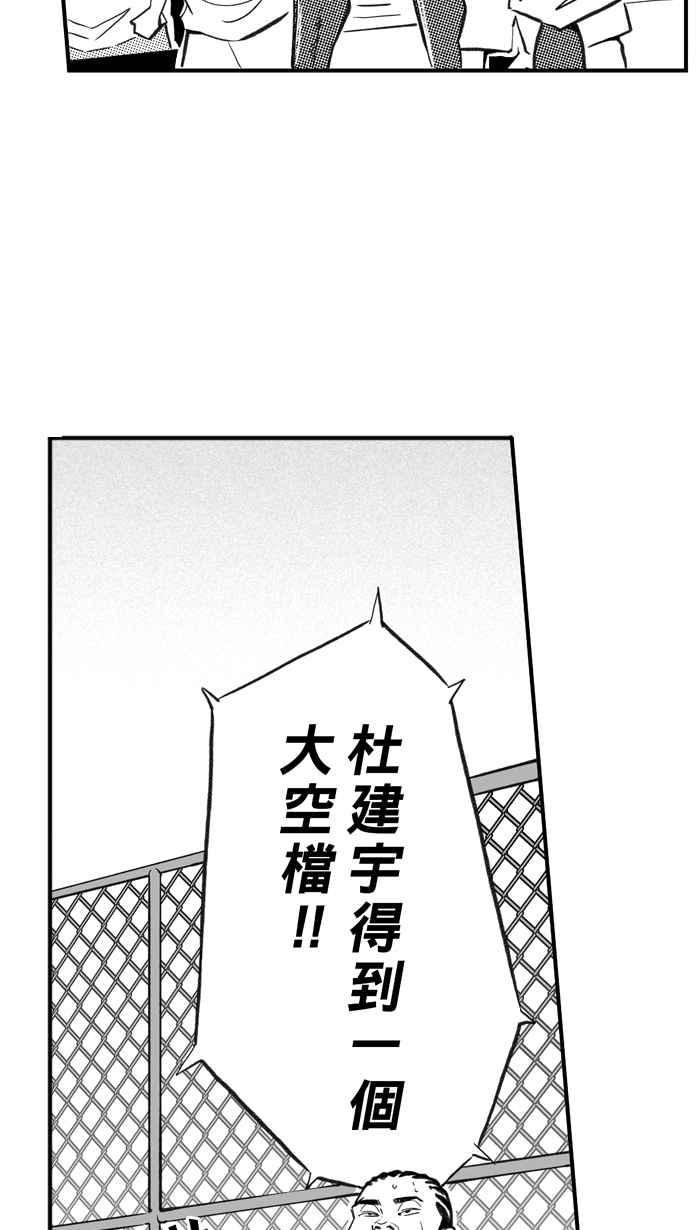 宅男打篮球第279话 明星赛周末 PART13