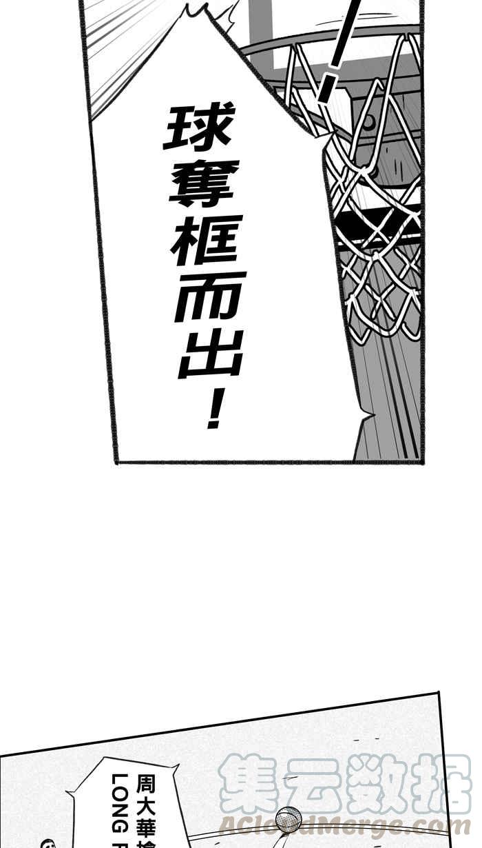 宅男打篮球第279话 明星赛周末 PART13