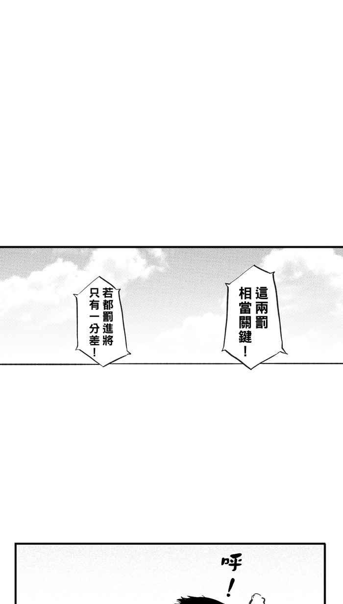 宅男打篮球第279话 明星赛周末 PART13