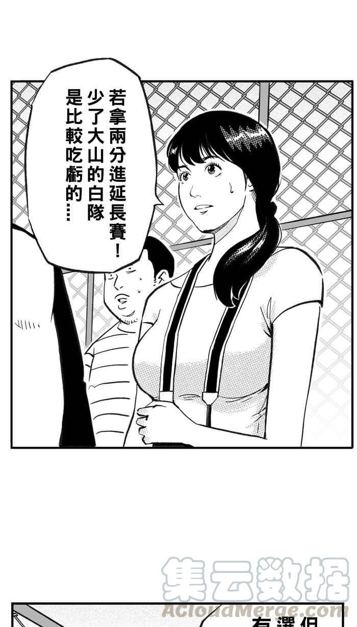 宅男打篮球第279话 明星赛周末 PART13