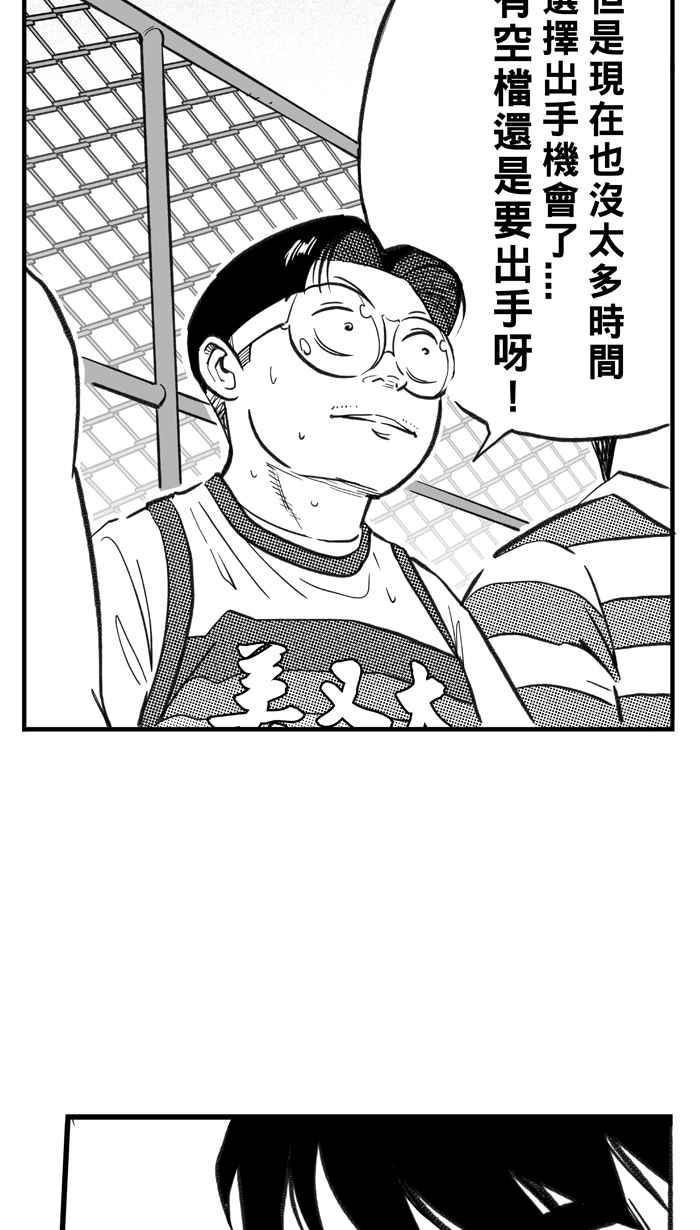 宅男打篮球第279话 明星赛周末 PART13