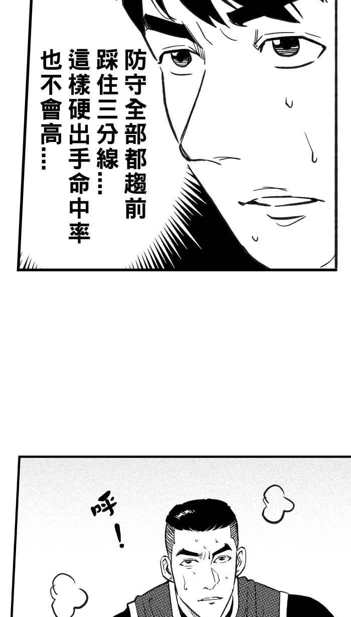 宅男打篮球第279话 明星赛周末 PART13