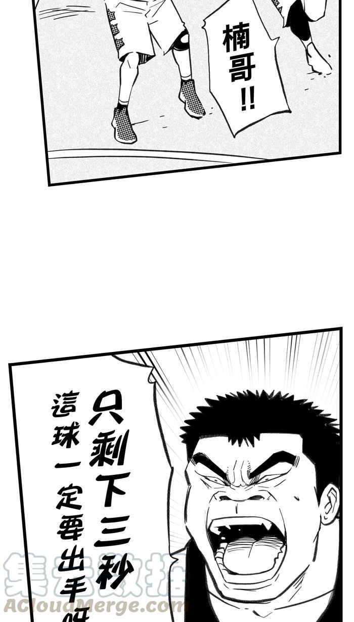 宅男打篮球第279话 明星赛周末 PART13