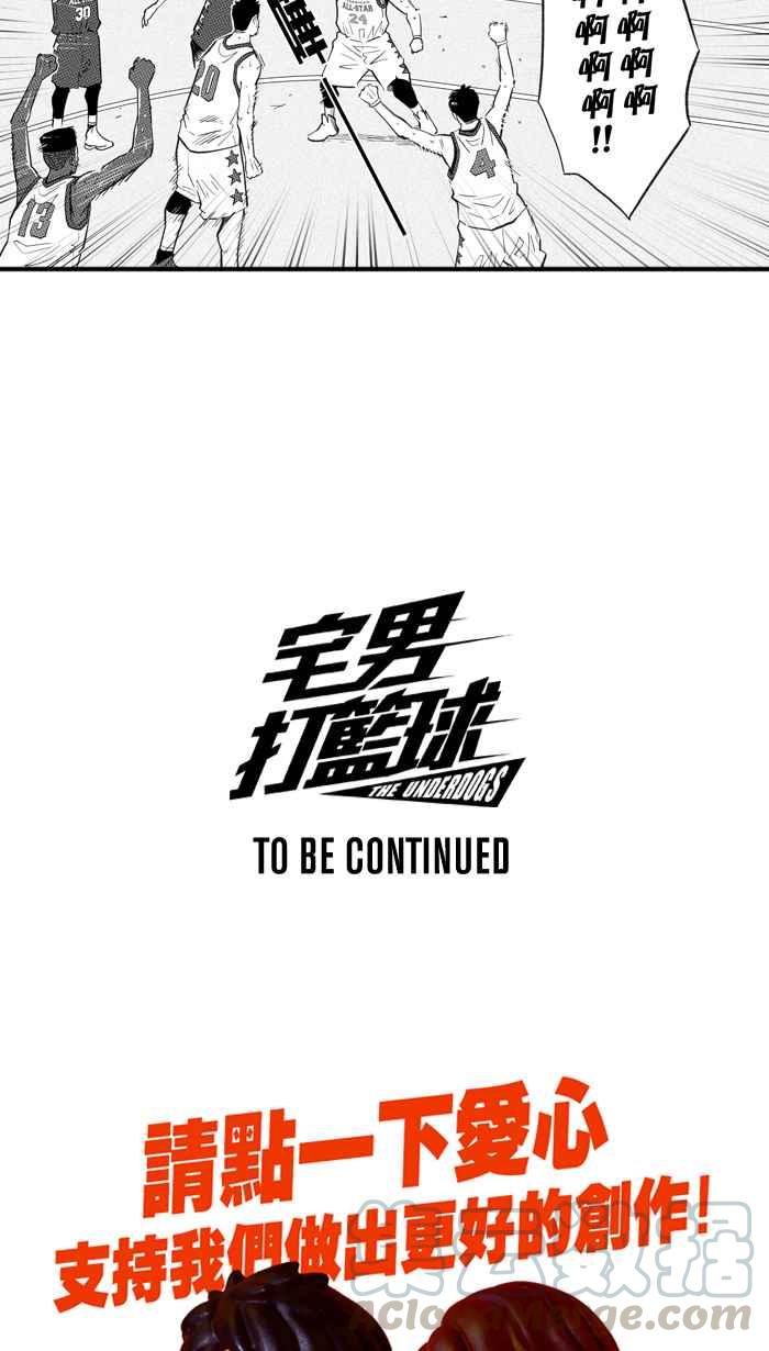 宅男打篮球第279话 明星赛周末 PART13