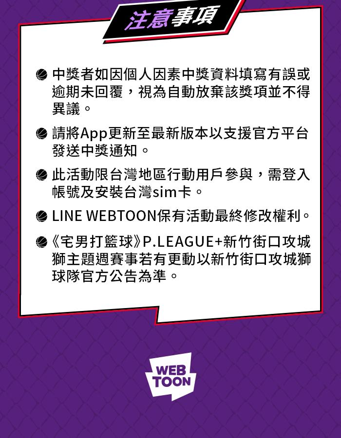 宅男打篮球第279话 明星赛周末 PART13