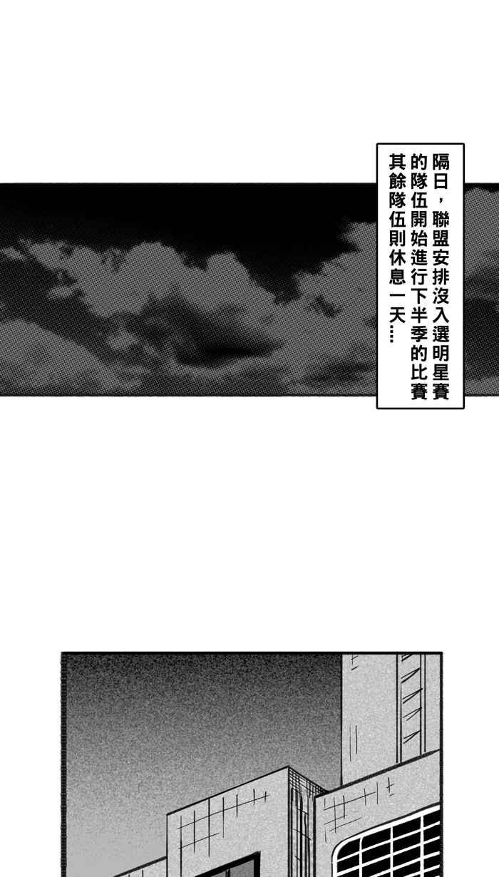 宅男打篮球第281话 再度燃起的火苗 PART2