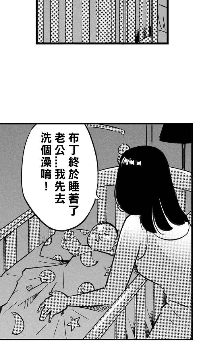 宅男打篮球第281话 再度燃起的火苗 PART2