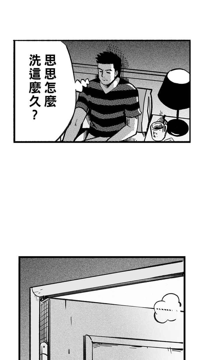 宅男打篮球第281话 再度燃起的火苗 PART2
