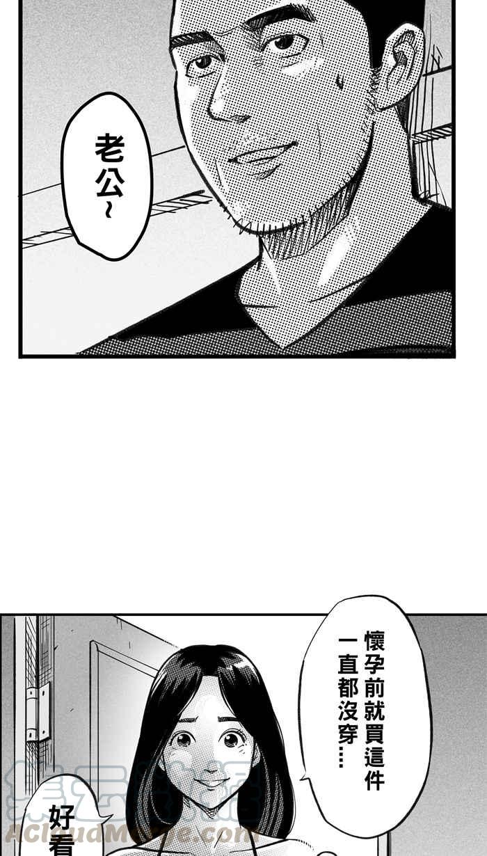 宅男打篮球第281话 再度燃起的火苗 PART2
