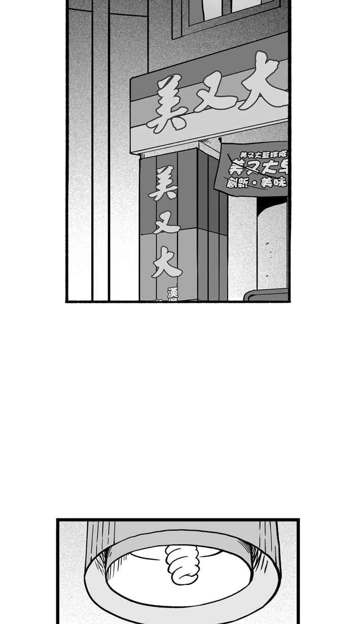 宅男打篮球第281话 再度燃起的火苗 PART2