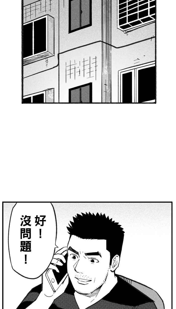 宅男打篮球第281话 再度燃起的火苗 PART2