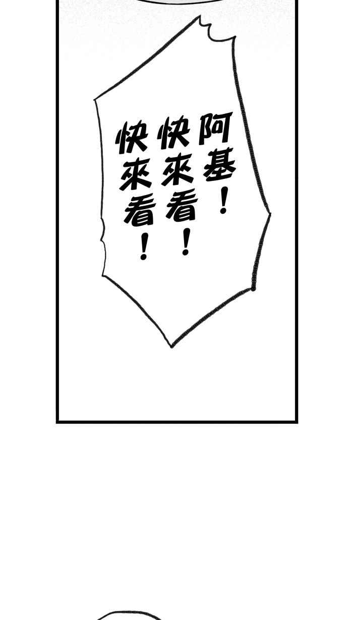 宅男打篮球第281话 再度燃起的火苗 PART2